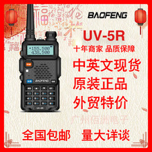 ���h���v�CUV5R�S��ֱ�N��̨���ô��ʑ����h���x����baofeng