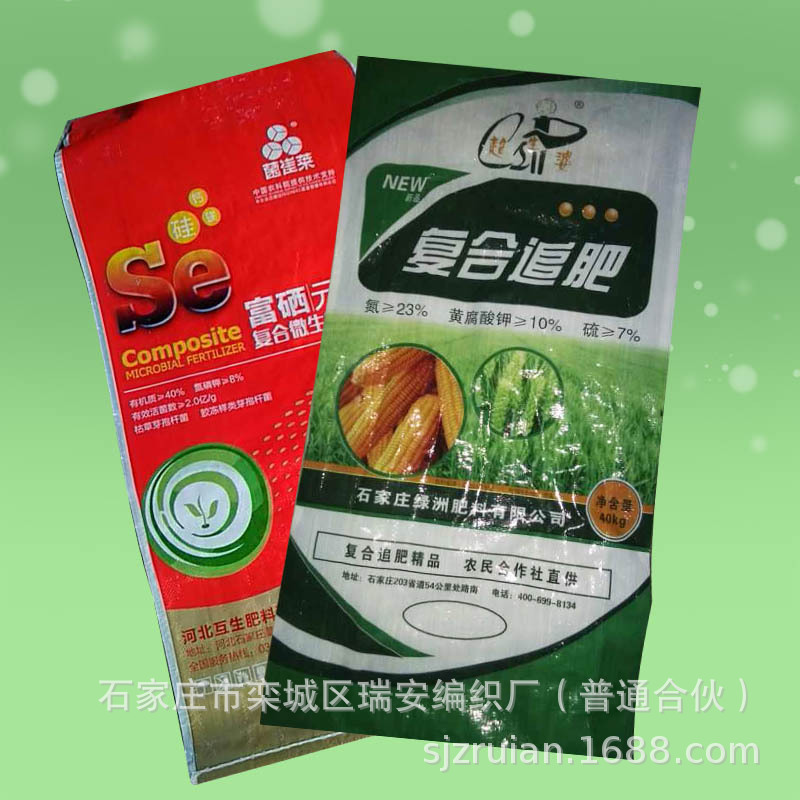 加厚彩印编织袋批发化肥肥料饲料编织袋pp物流打包袋厂家定制