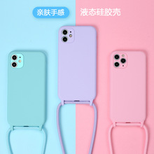 硅胶挂绳手机壳适用Iphone15PROMAX全包精孔硅胶配色尼龙绳厂家