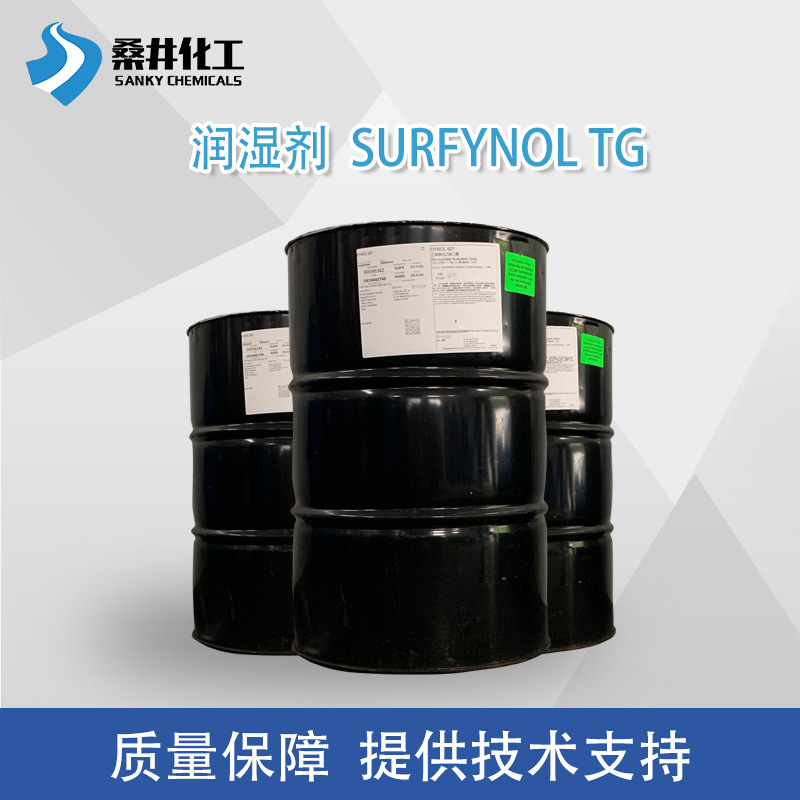 SURFYNOL TG赢创低泡润湿剂 颜料用润湿剂