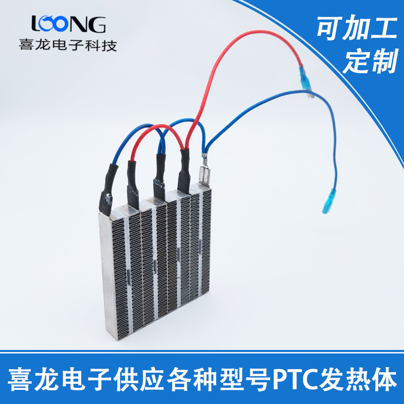 厂家直供应热敏电阻PTC陶瓷发热器件 电加热片 铝壳发热条 发热体
