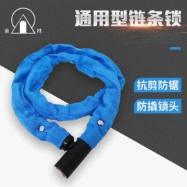 自行车锁;摩托车锁