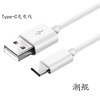 Data cable Android V8 charging line mobile phone fast charging cable wholesale applicable Huawei Apple data line Typecdc3.5
