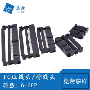 FC�����^�ž��^ 2.54MM�g��ţ���^6-60P JTAG���^ ISP�ӿ��B����