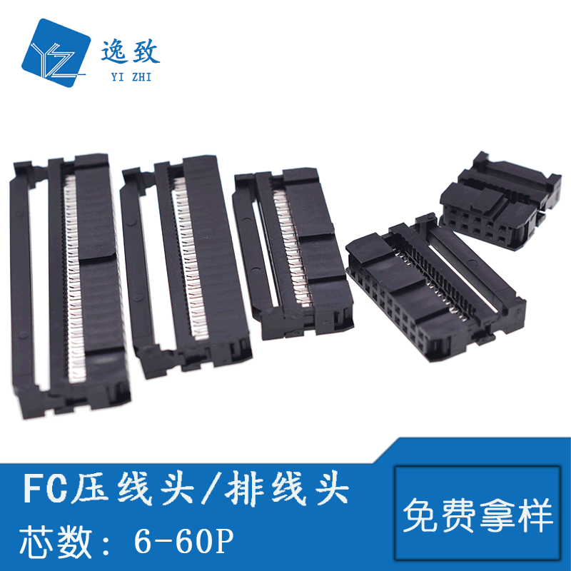 FC line head cable head 2.54mm spacing Horn Head 6-60p JTAG plug ISP interface connector