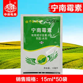 中保8%宁南霉素  番茄辣椒烟草苹果树水稻病毒病斑点落叶病杀菌剂