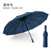 12 Bone Black Plastic Full Fold Folding Business Dark Umbrella Thirty -Found Plasizable Can Print LOGO Umbrella Advertising Umbrella