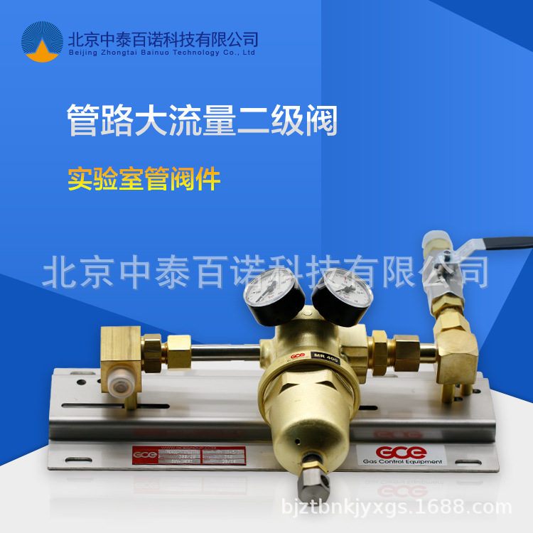 二级阀德国GCE捷仪大流量阀件一级阀氧气及惰性气体阀门减压阀