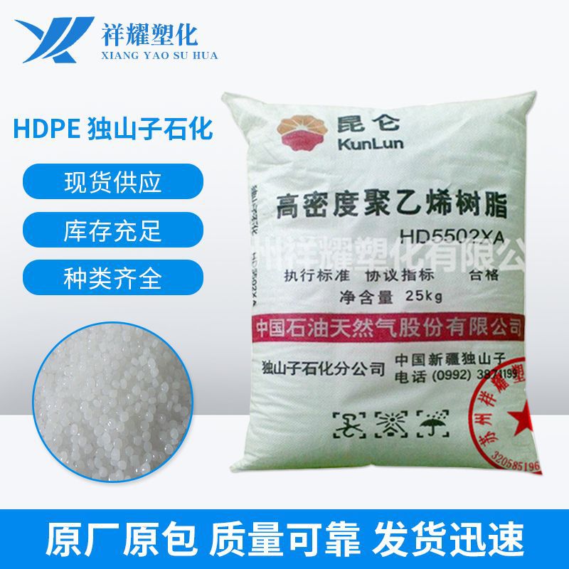 HDPEDMDA-8008H独山子石化托盘瓶盖周转箱高刚性聚乙烯pe