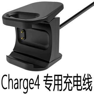 现货fitbit charge4充电线 适用charge4智能运动手环充电器