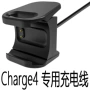 fitbit智能运动charge4充电器