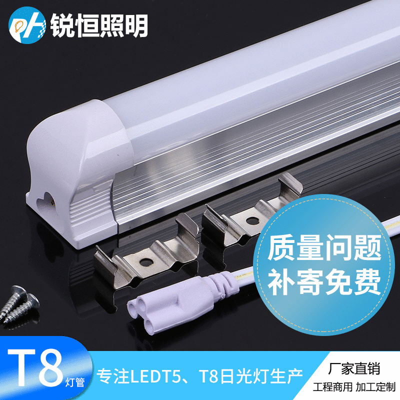 定制T8一体灯管1.2m1.5mled日光灯管节能高亮家用办公商超led灯管
