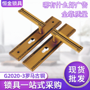 Roman bronze handle lock indoor wooden door panel door lock hardware lock European bedroom door lock