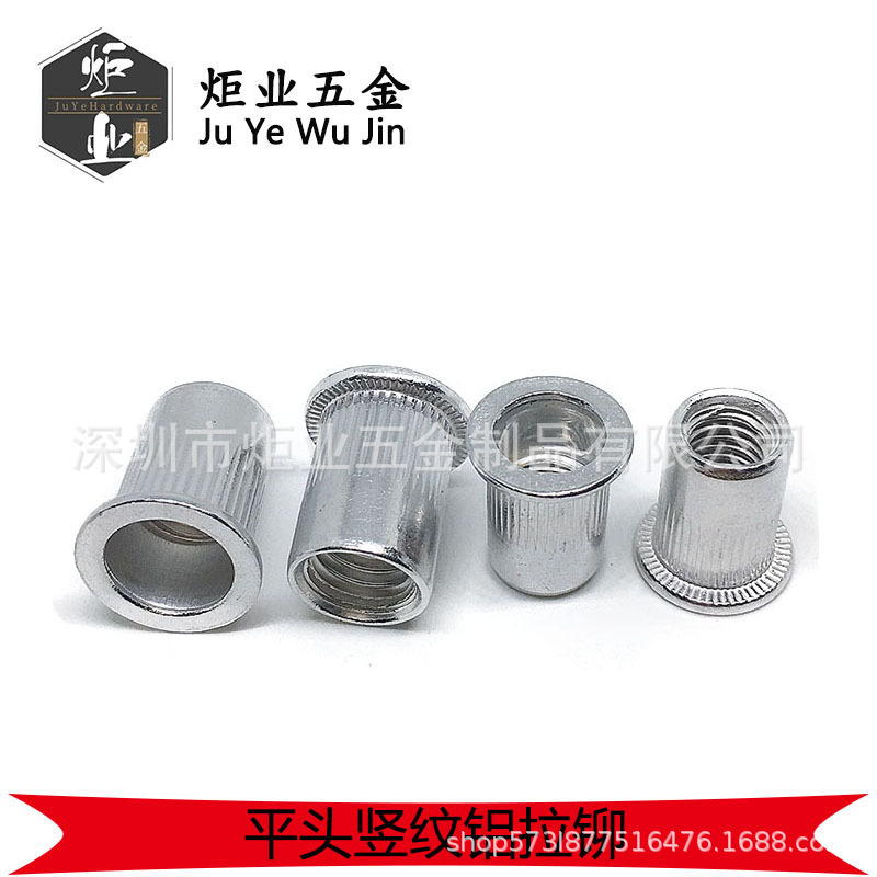 批发 铝材质拉铆螺母 平头竖纹螺母 拉帽螺母 铝平头铆螺母M3-M12