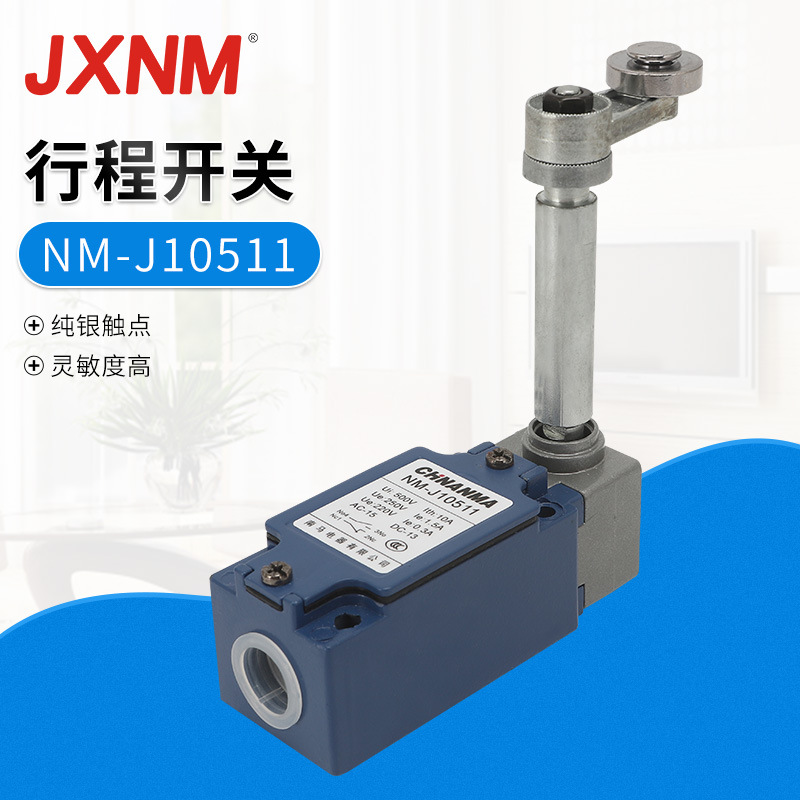 行程开关XCK-J10511限位电梯施工配件机械控制银触点加长杆XCK-J