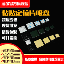 ���l���Pʽ��λƬճ�Nʽ�����̶���30*30�Sɫ��ճ��λƬ500��/��