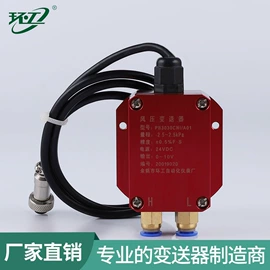 压力变送器;温湿度变送器;液位变送器