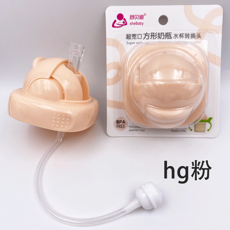 Hg Hegen Square Baby Bottle Conversion Lid with Training Straw Head Auxiliary Accessory, Baby Bottle Conversion Tool