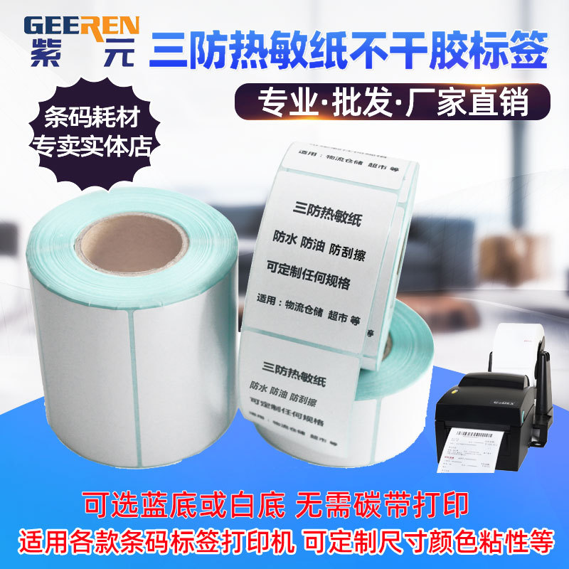 ����OJI��ѷ�����ǩFBA������ֽ�Ƿ���SKU��ˮ�����ӡ�����浥