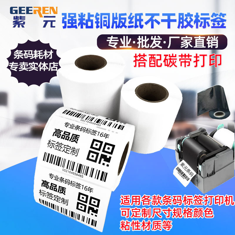 ͭ��ֽ���ɽ���ǩ��װ��ֽС����ֽ��ά��̼����Ͳ��ɫ�հ״�ӡֽ