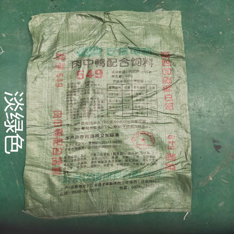 Bolsas tejidas, bolsas de embalaje de piel de serpiente, bolsas de alimento usadas, bolsas para harina de soja, bolsas para fertilizantes, bolsas para residuos de construcción, reforzadas y de alta resistencia.