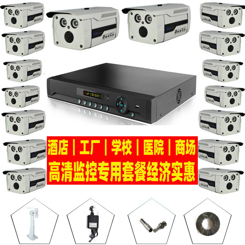 Cámara de monitoreo Equipo de monitoreo de seguridad Accesorios de monitoreo 16CH AHD KIT Kit de monitoreo 16