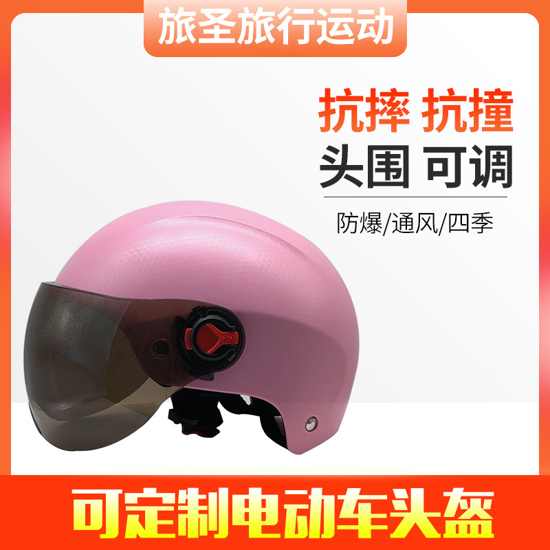 전기 자전거 타기 헬멧 고정/제작 머리 둘레 조절 낙하 방지 여름 차양 오토바이 남녀 안전 헬멧