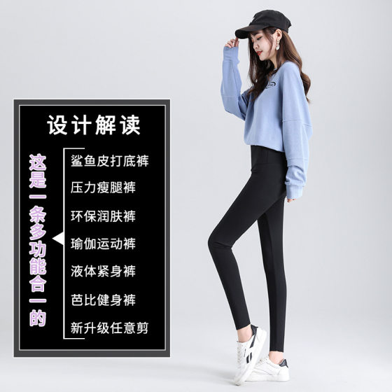 2023 Pregnant Women's Leggings Outer Wear Spring and Summer Tight Leggings Barbie Spring and Autumn Thin Sharkskin Yoga Pants