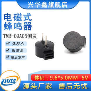 9650��Դ���Q��9.6*5MMһ�w�Ȱl���Q���h���͸ߜ�3V/5Vֱ���h��