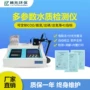 色度浊度水质定制分析仪