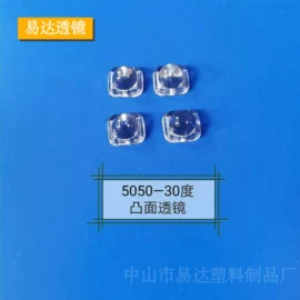 LED灯透镜;其他灯具配件