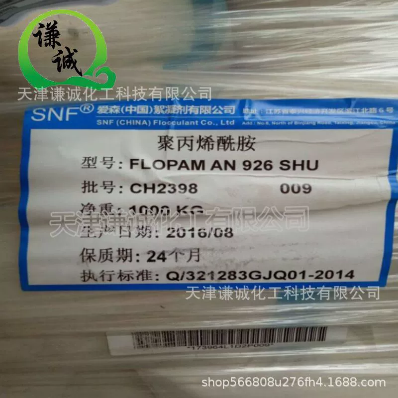 Aisen PAM полиакриламид 926 FO4190 4290 4440 FINE WA WB WC порошок вся система