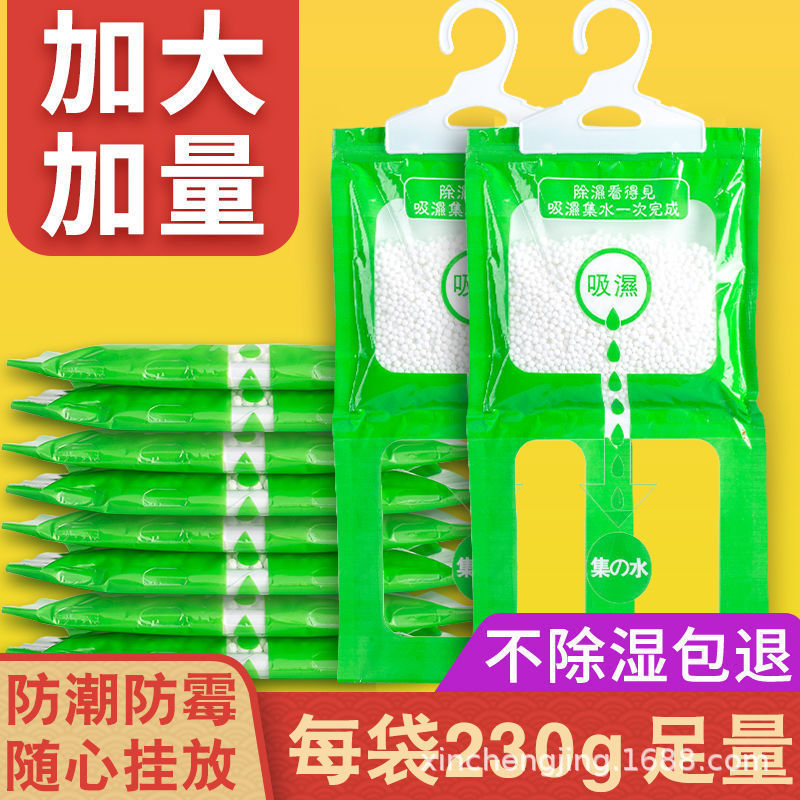 Dehumidification Bag Hangable Moisture-proof Bag Agent Wardrobe Dehumidifying Dehumidifying Agent Hygroscopic Bag Indoor Bag Desiccant Calcium Chloride