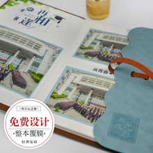 相册定制毕业同学录纪念册照片书战友团体聚会高清纪念册杂志制作