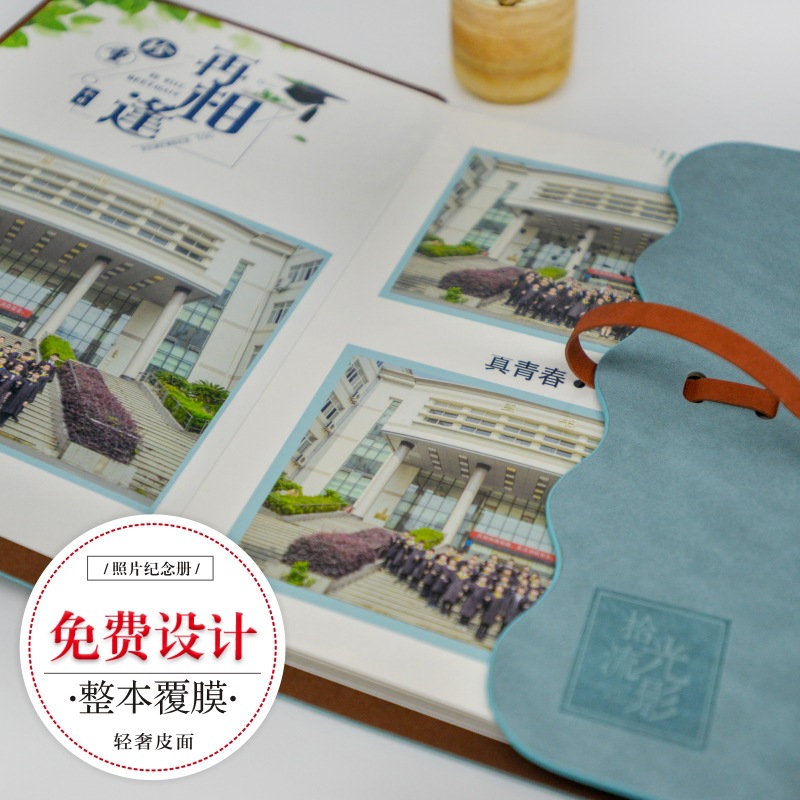 相册定制毕业同学录纪念册照片书战友团体聚会高清纪念册杂志制作