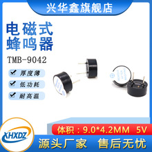 TMB9042有源蜂鸣器9*4.2MM超薄一体DC3V 5V直流环保耐高温蜂鸣器