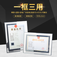 批發創意a4相框擺台7寸10寸a5榮譽證書框6寸證書擺件水晶玻璃相框