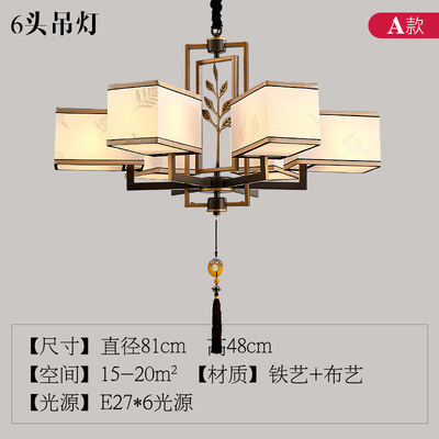 Nueva lámpara china estilo chino estilo creativo dormitorio lámpara de sala de estar casera personalidad Zen edificio dúplex conjunto de lámparas candelables