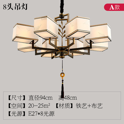 Nueva lámpara china estilo chino estilo creativo dormitorio lámpara de sala de estar casera personalidad Zen edificio dúplex conjunto de lámparas candelables