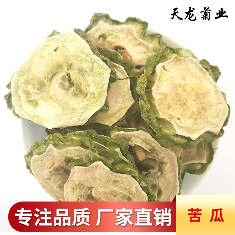 批发/花茶/花草茶/苦瓜片/广西苦瓜干/苦瓜茶散装厂家批发