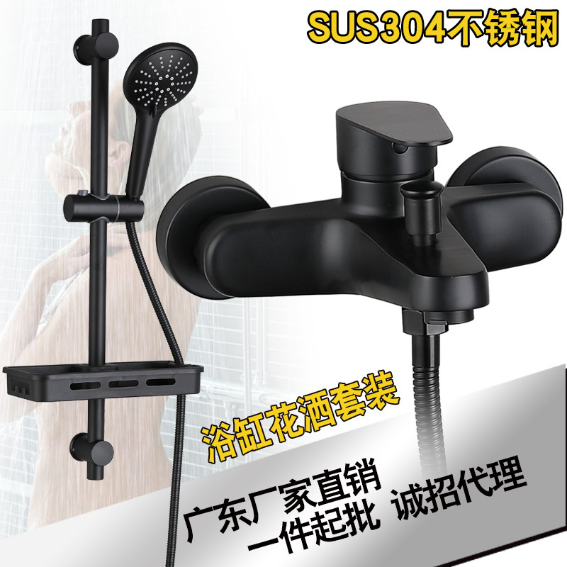 Black 304 stainless steel bathtub triple simple shower suit hot and cold lead-free mixing valve bathroom shower faucet