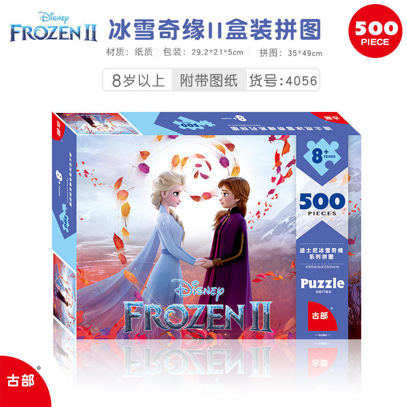 Disney children's Puzzle 500 pieces Frozen Princess Puzzle board 3-12 years old girls educational toy