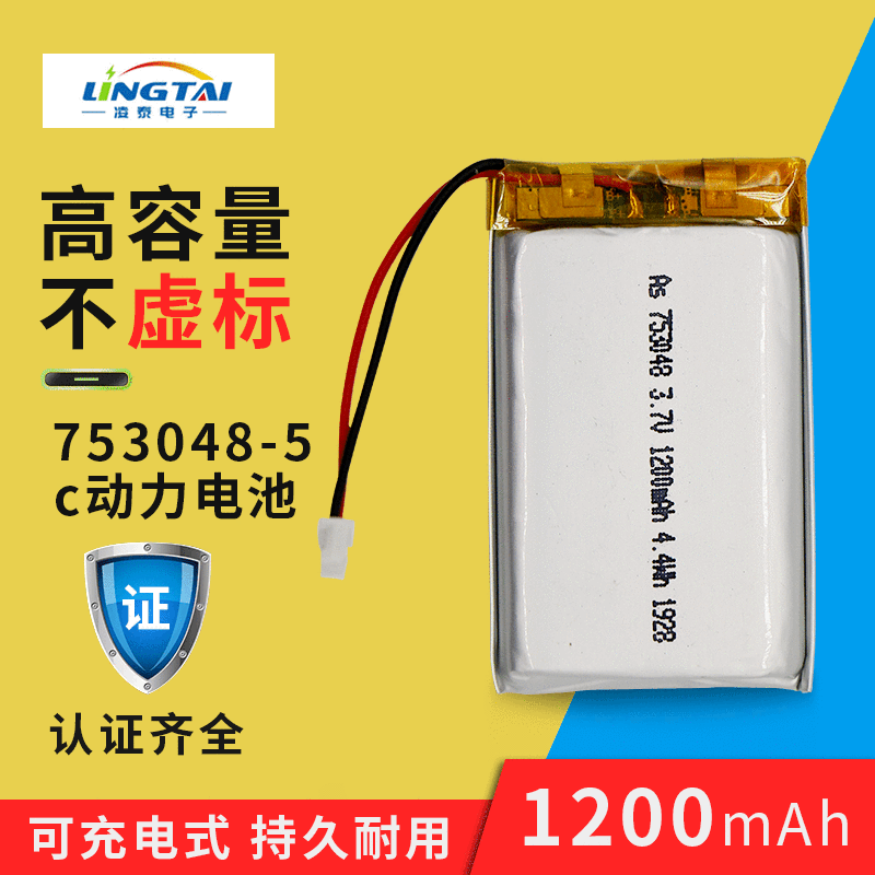 厂家753048聚合物锂电池3.7v1200mah聚合物电池 蓝牙音响电池工厂