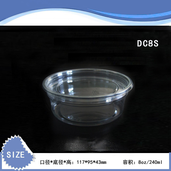 DC8S DONGSU一次性PET杯 PET碗  PET塑料杯