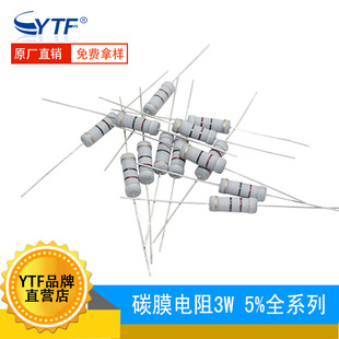 ̼Ĥ�����3W ����5% 1R-5.1Mɢ�b�������� ����Ĥ���������ֵ