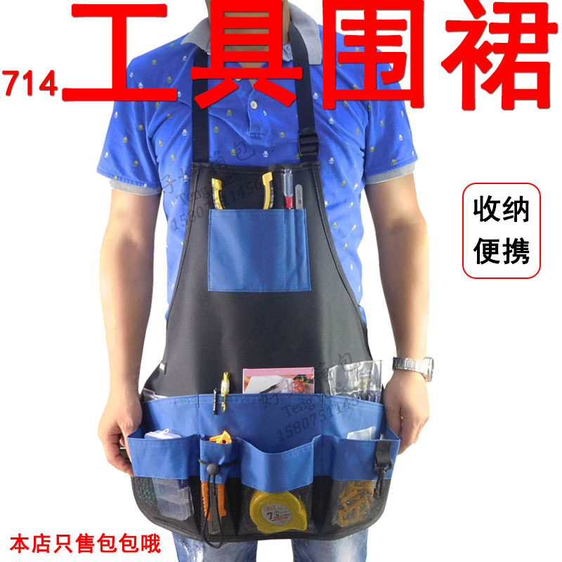 714工具围裙工作衣工作服多功能园艺园林服保洁洗车工衣订做定制