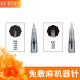 Embroidery free hemp needle wholesale free hemp instrument integrated needle 0.18 lip Princess fork 15 needle free hemp needle machine