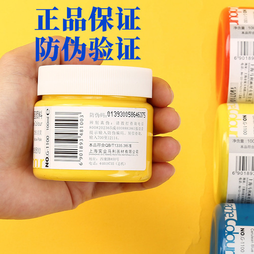 Marley G1100 gouache paint 100ml advertising color bottle 42 colors student art practice gouache paint