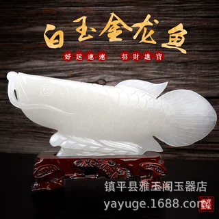 白玉金龙鱼 天然阿富汗玉石客厅办公室招财乔迁送礼 玉工艺品摆件