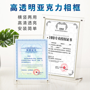 Acrylic photo frame A4 transparent license plate 6 inch 8 inch 10 inch table business license frame certificate frame